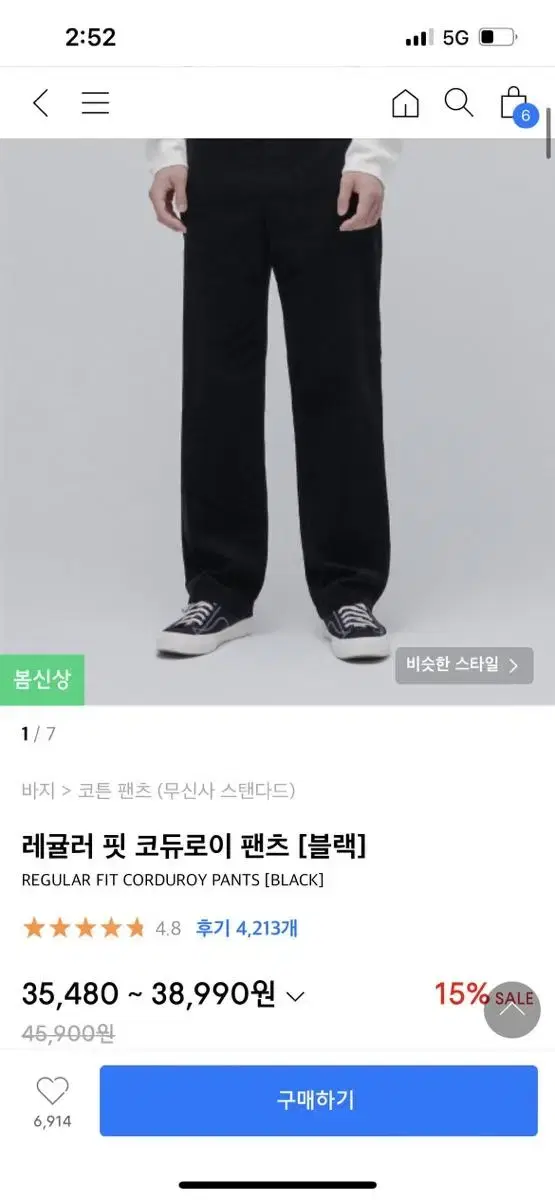 무탠다드 레귤러 핏 코듀로이 팬츠 27